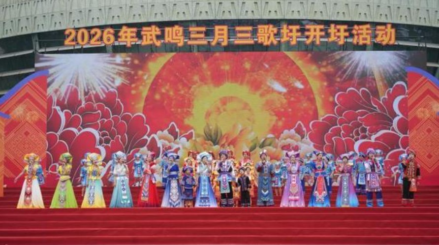 Guangxi’s Sanyuesan Festival Blends Technology and Tradition, Injecting New Vitality into Ancient Customs